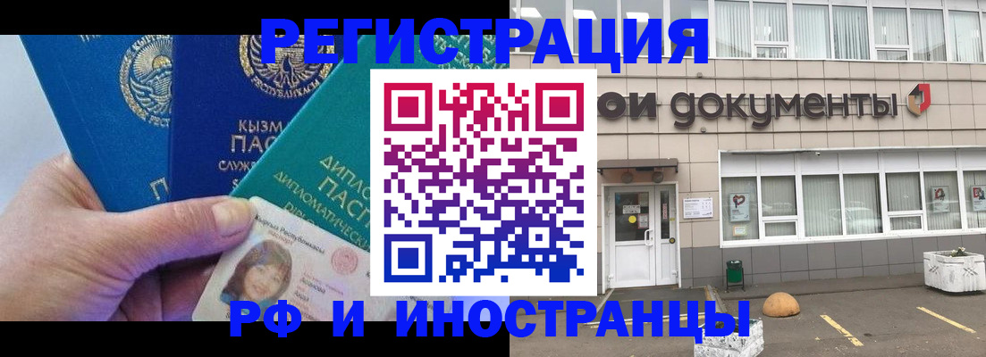временная регистрация гарантия в Волгореченске