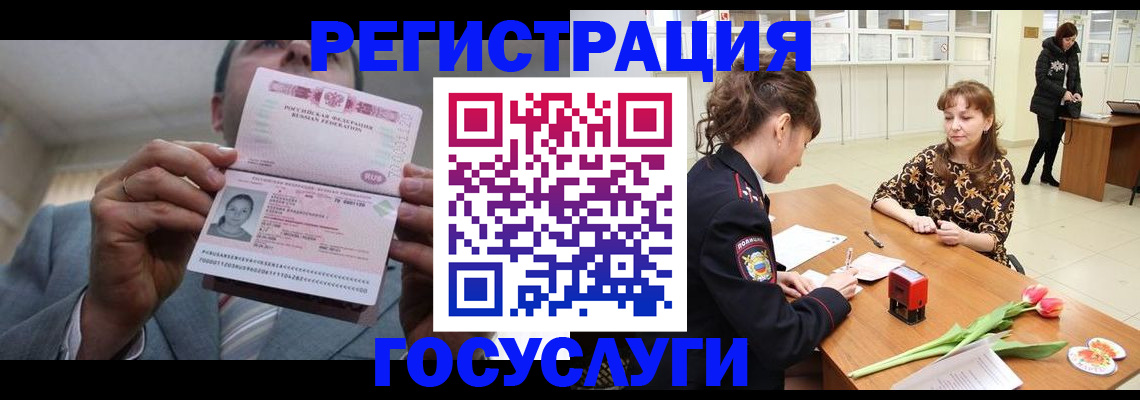 временная прописка в Волгореченске