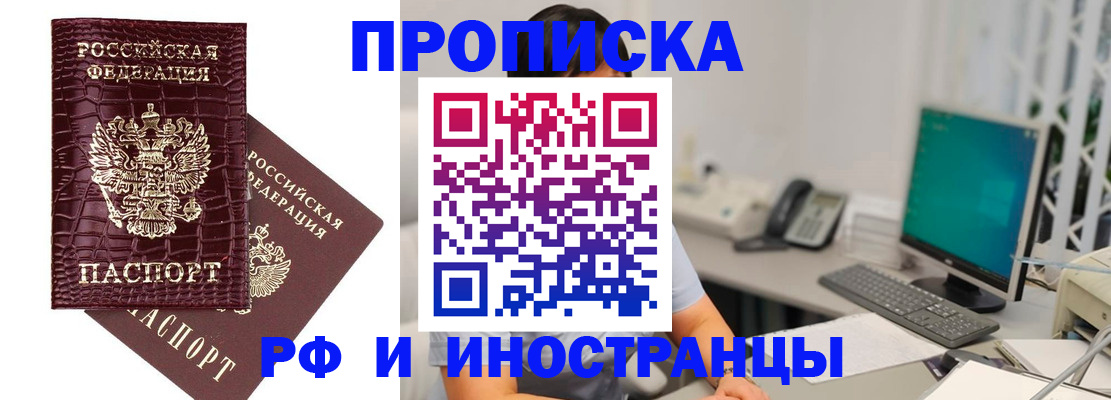 где прописаться в Волгореченске