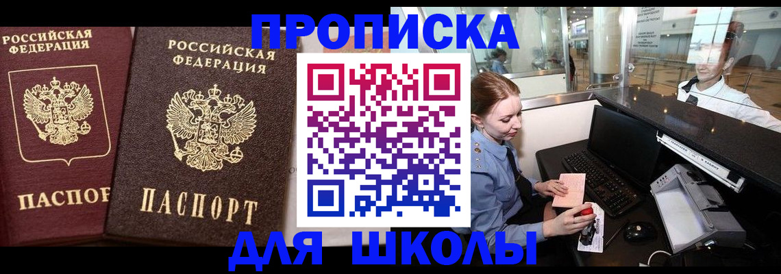 регистрация для дет. сада в Волгореченске