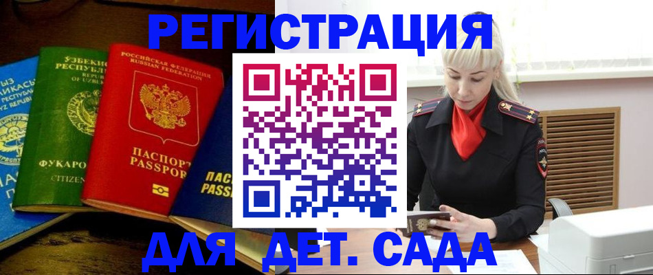 прописка гарантия в Волгореченске