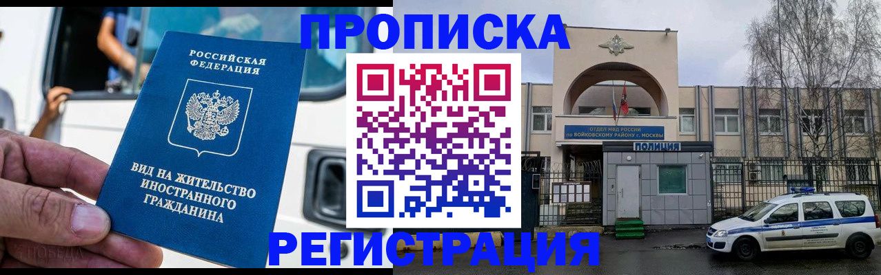временная регистрация госуслуги в Волгореченске