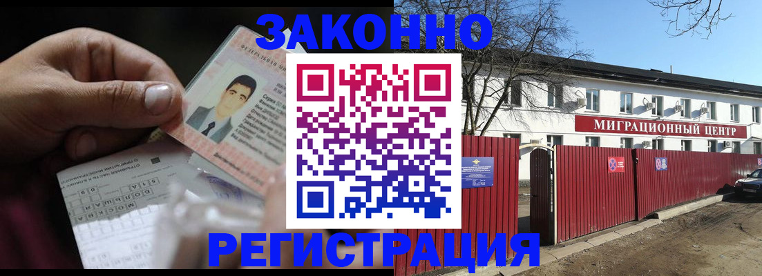 временная регистрация адрес в Волгореченске
