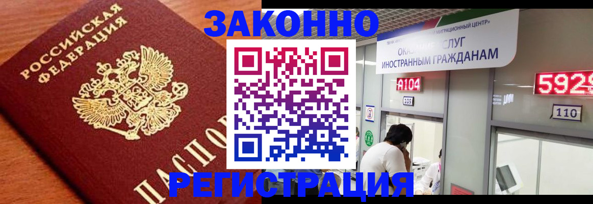 временная прописка в Волгореченске